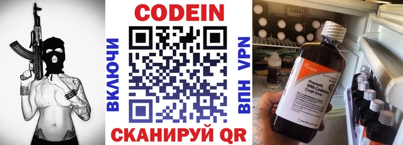 Кодеиновый сироп Lean Purple Drank  Купить где  Лабинск 