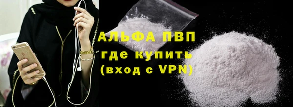 ALPHA-PVP Зерноград