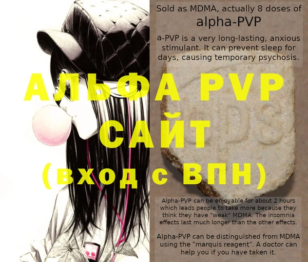 ALPHA-PVP Зерноград