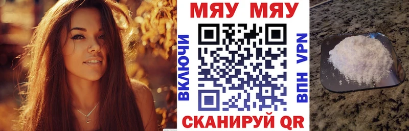 Мефедрон кристаллы  Купить где  Лабинск 