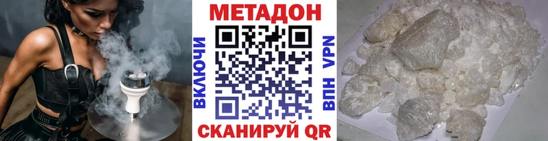 МЕТАДОН мёд  Купить закладки  Лабинск 